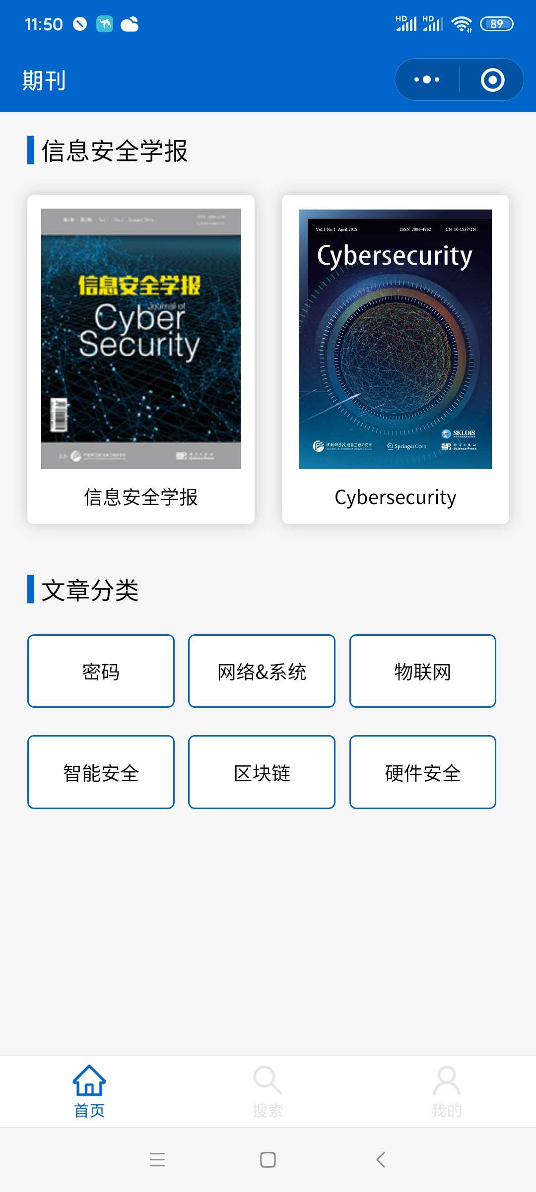 期刊微信小程序
